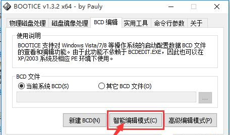 我来分享Win10系统安装Win7双系统后启动没有引导菜单怎么办