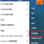 我来教你Win7怎么关闭BitLocker驱动器加密功能