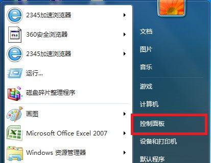 我来教你Win7怎么关闭BitLocker驱动器加密功能