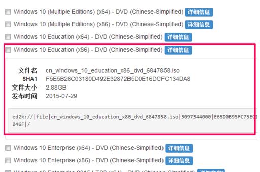 msdn我告诉你Win10哪个版本好？msdn我告诉你Win10版本如何选择？