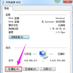 教你Win7电脑无法获取ip地址怎么办