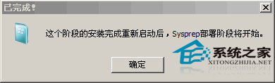 在pe系统中怎么使用WinNTSetup安装系统？