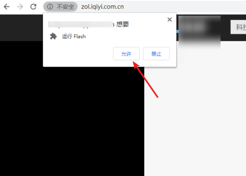 谷歌浏览器提示Adobe Flash Player已被屏蔽怎么办？