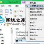 教你Win10电脑怎么以管理员运行cmd命令