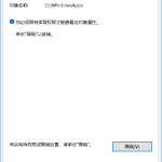 分享Win10无法访问WindowsApps文件夹如何解决（win10找不到windowsapps文件夹）