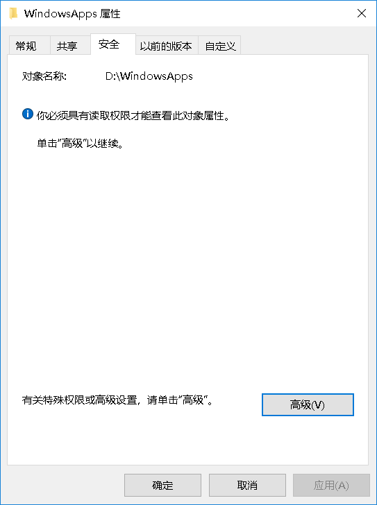 分享Win10无法访问WindowsApps文件夹如何解决（win10找不到windowsapps文件夹）