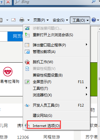 我来教你IE浏览器怎么给历史记录加密（ie浏览器怎么设置历史记录保存时间）