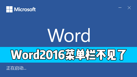 关于Word