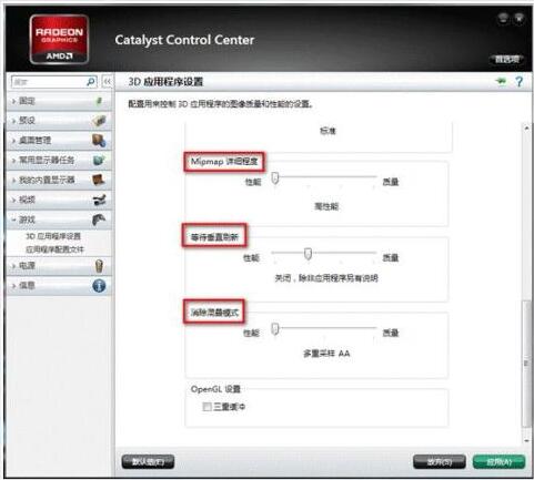 Win10的AMD Radeon无法设置怎么办？