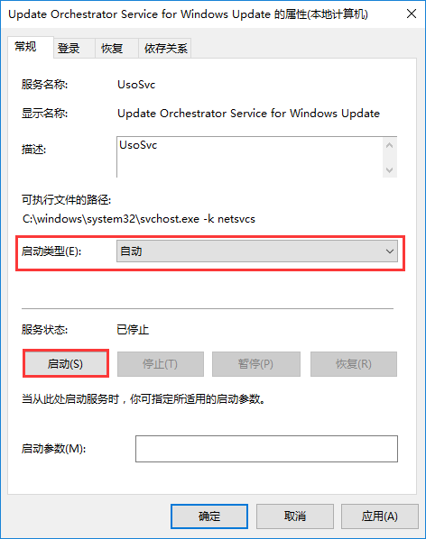 win10更新并关机怎么解决