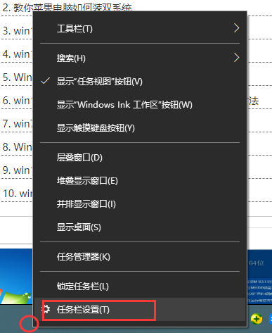 Win10 21H1系统开始菜单怎么变回Win7的样式？