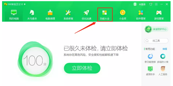 Win10 21H1系统开始菜单怎么变回Win7的样式？