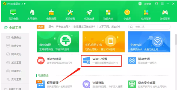 Win10 21H1系统开始菜单怎么变回Win7的样式？