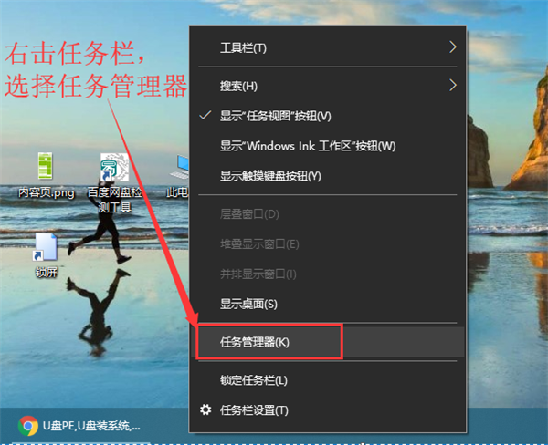 Win10系统桌面任务栏无响应怎么办？