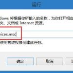 我来分享Win10开机出现pniopcac.exe应用程序错误如何解决