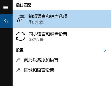 我来分享Win10控制面板没有语言选项怎么办（win10控制面板里面没有语言）