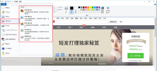 Win10系统的Edge浏览器怎么进行长截图？