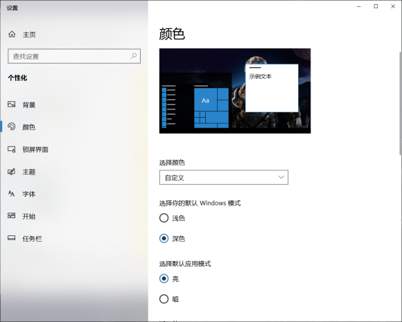 关于win10任务栏透明怎么设置（win10任务栏透明设置不了）