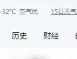 关于Win10今日热点怎么删除（win10今日热点弹窗怎么彻底删除）