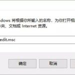 教你Win10怎么开机直达桌面并跳过锁屏登录界面