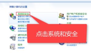 分享Win7系统如何还原（电脑一键还原系统）