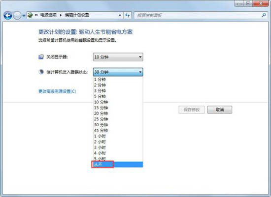 Win7如何关闭自动睡眠？