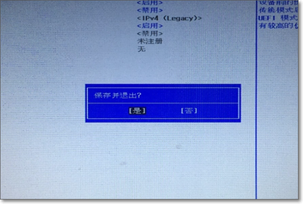 HP惠普笔记本如何进入bios设置u盘启动装系统？