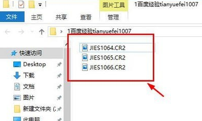 关于CR2格式文件如何批量转换成JPG等格式