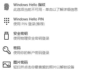 Win10图片密码怎么设置？