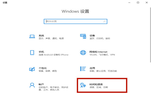 Win10 21H1系统下玩游戏怎么禁用输入法？