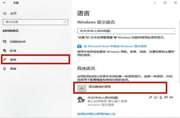 Win10 21H1系统下玩游戏怎么禁用输入法？