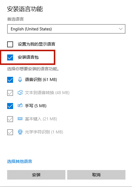 Win10 21H1系统下玩游戏怎么禁用输入法？