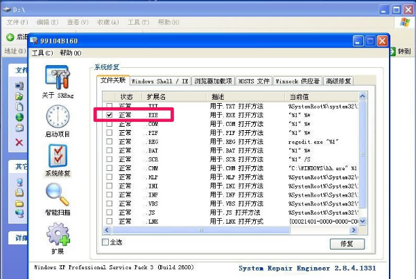 WinXP系统显示不是有效的win32应用程序怎么办？