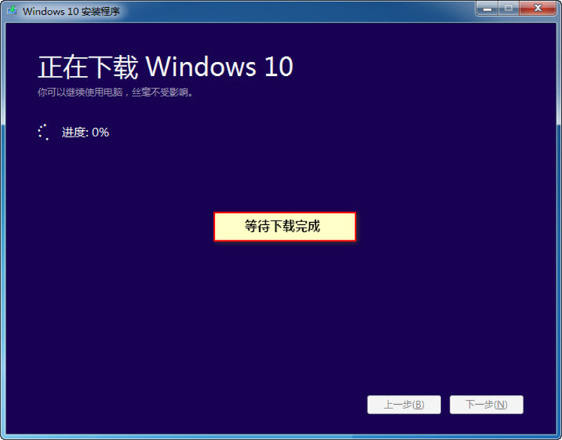 Win8系统怎么不重装系统直接升级到Win10系统？