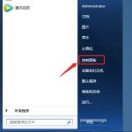 我来教你Win7查看计算机名称等信息（win7默认计算机名称）