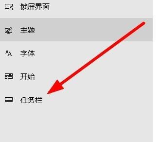 Win10系统的窗口遮挡任务栏怎么解决？