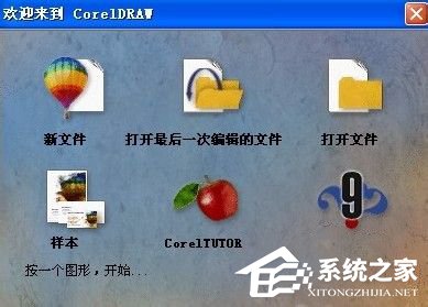 教你CDR文件是什么（cdr文件是什么软件做的）