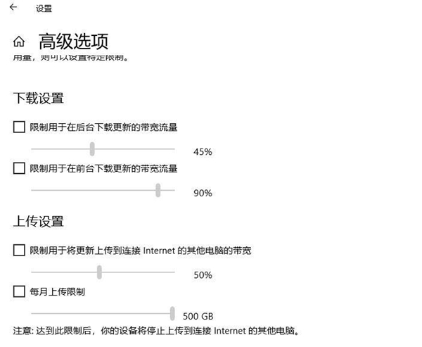 Win10专业版系统限制下载和上传速度怎么办?