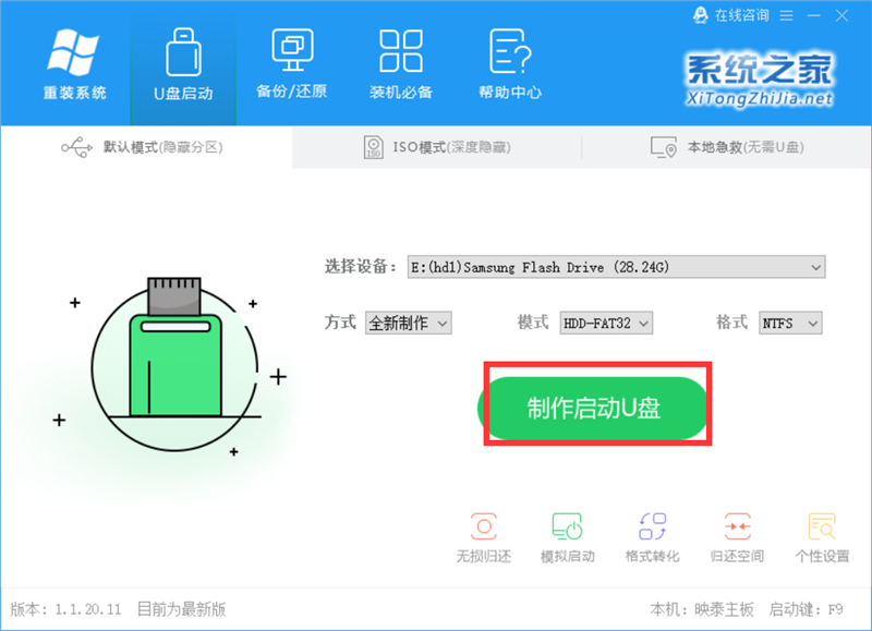 教你系统之家U盘怎么装Win10系统