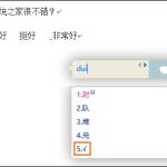 我来分享Word的方框中怎么输入√号