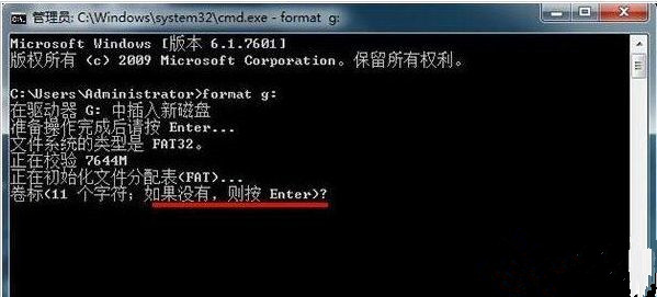 Win7系统格式化命令format怎么用？