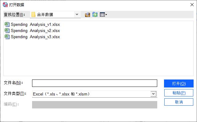 小编分享SPSS怎么进行数据合并（spss数据匹配合并）