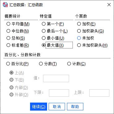 SPSS怎么进行分类汇总数据？SPSS简单数据分析之分类汇总数据方法