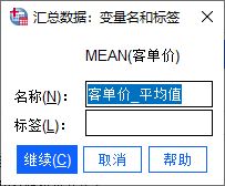 SPSS怎么进行分类汇总数据？SPSS简单数据分析之分类汇总数据方法