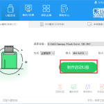 关于系统之家的系统怎么使用U盘装系统