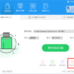 我来分享系统之家U盘制作工具制作U盘之后U盘变成两个盘符怎么办