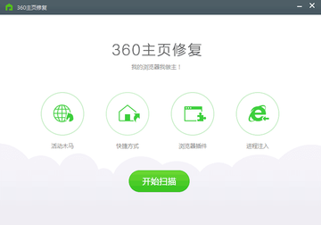 360浏览器主页被篡改如何修复？