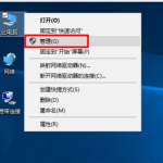 关于Win10设备管理器在哪打开（Win10设备管理器打不开）