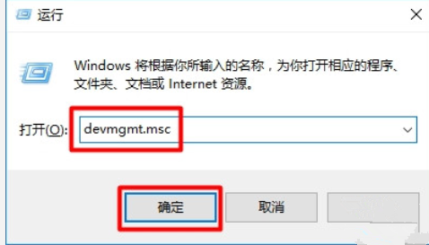 Win10设备管理器在哪打开？