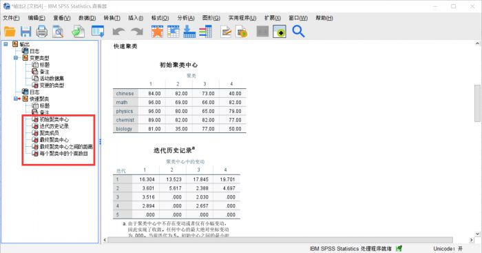 SPSS中怎么进行快速聚类分析？SPSS数据快速聚类分析教程